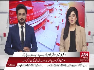 ABN News HD