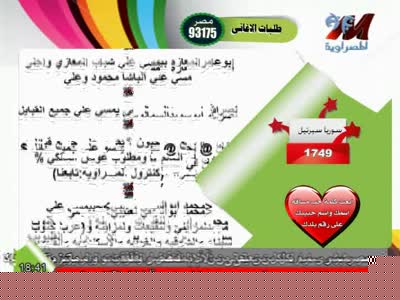 AFM Al Masrawiya