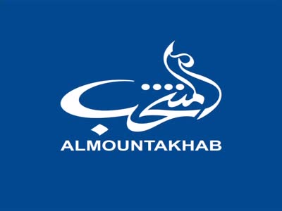 Al-Mountakhab