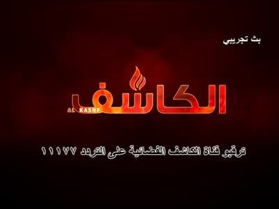 Alkashef