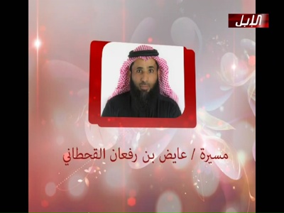 Alsaha Alaibil