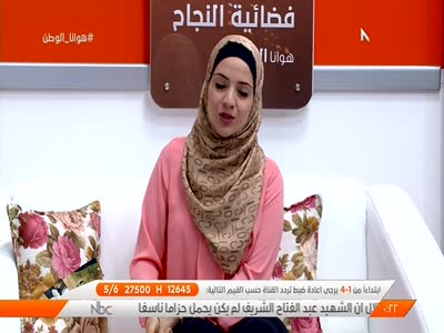 An-Najah NBC
