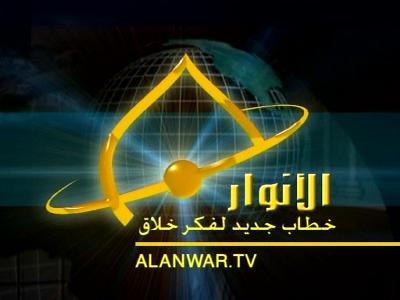 Al Anwar