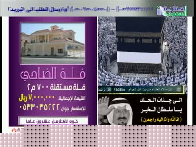 Aqaria Saudi
