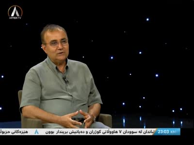 Aryen TV