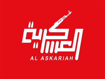 Askariyah TV