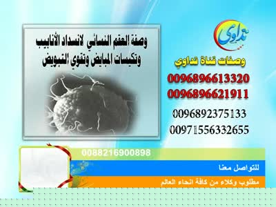 A Tadawi TV