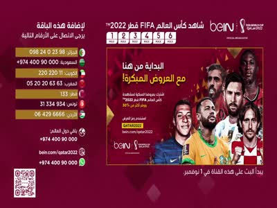 beIN Sports Max 1 HD