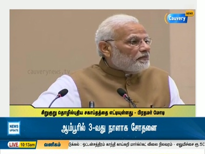 Cauvery News