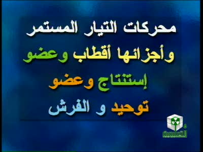 Education Channel 6