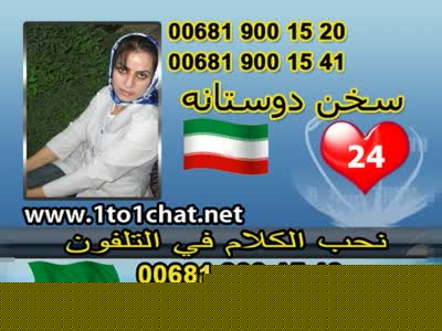 Iranchat