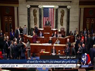 Iran International HD