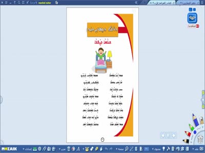 Iraq Shared