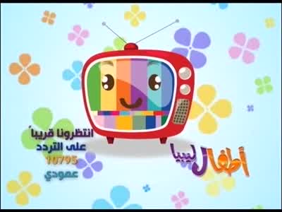 Libya Kid
