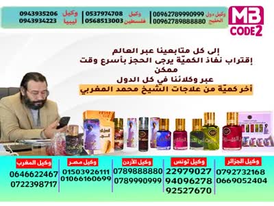 Mbcode TV2