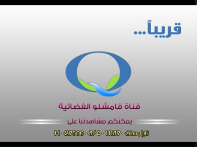 Qamishlo TV
