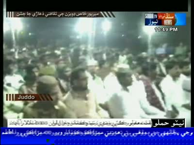 Sindh TV News