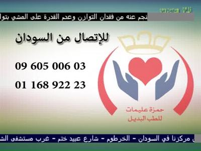 Sudan Ruqia