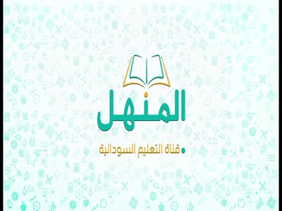 Sudan Secondary Education